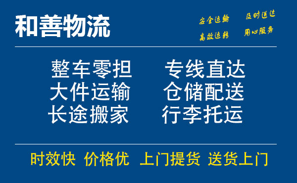 宜宾电瓶车托运常熟到宜宾搬家物流公司电瓶车行李空调运输-专线直达